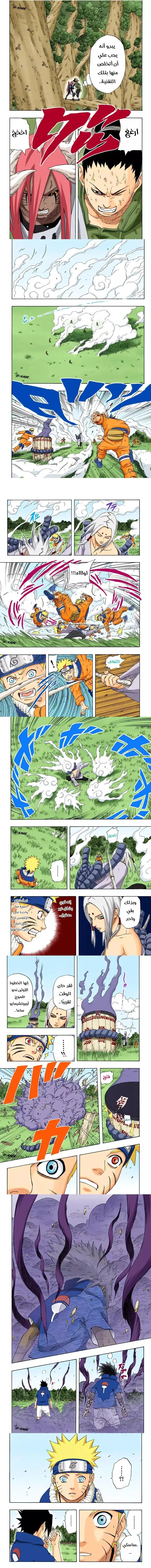Read Naruto – Digital Colored AR Manga Online
