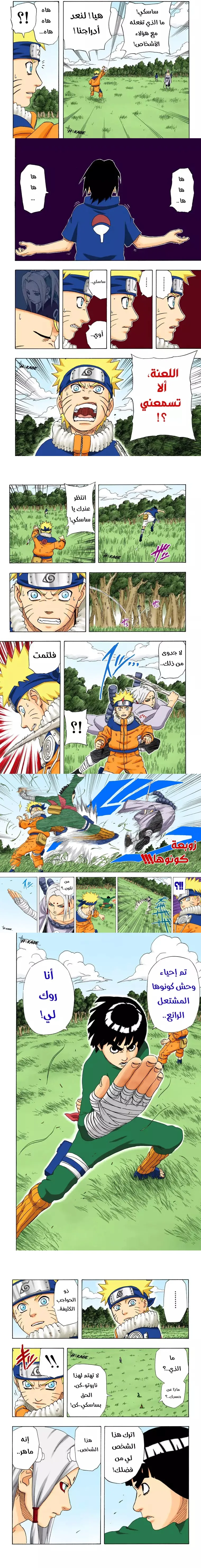 Read Naruto – Digital Colored AR Manga Online
