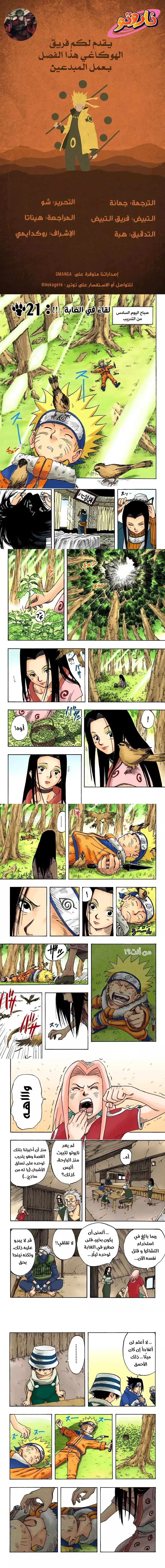 Read Naruto – Digital Colored AR Manga Online
