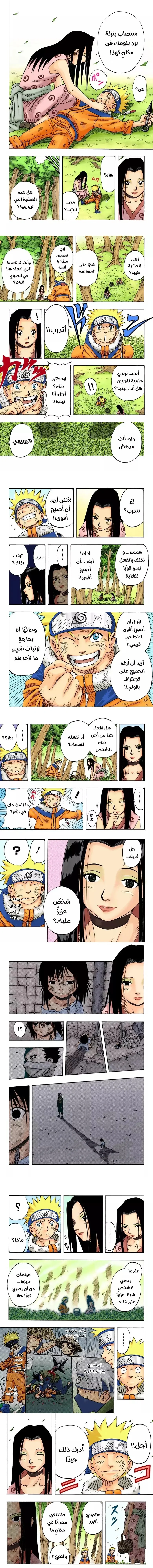 Read Naruto – Digital Colored AR Manga Online