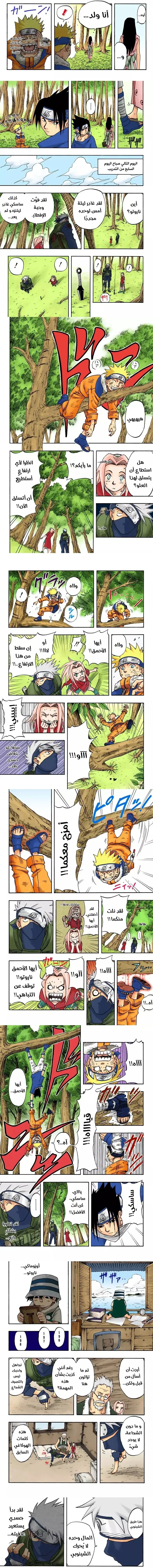 Read Naruto – Digital Colored AR Manga Online