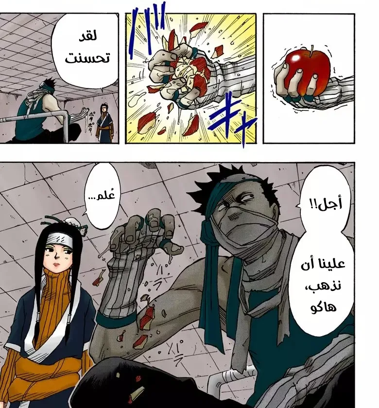 Read Naruto – Digital Colored AR Manga Online