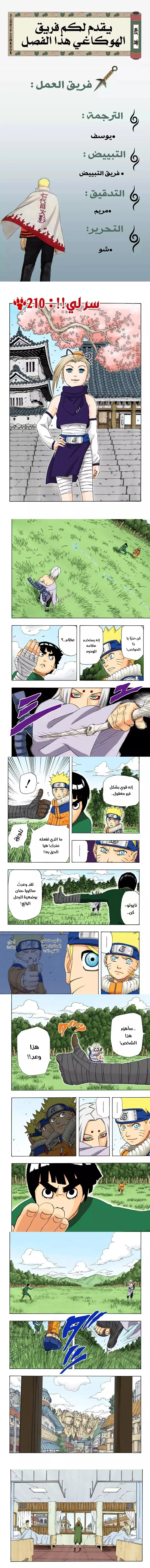 Read Naruto – Digital Colored AR Manga Online