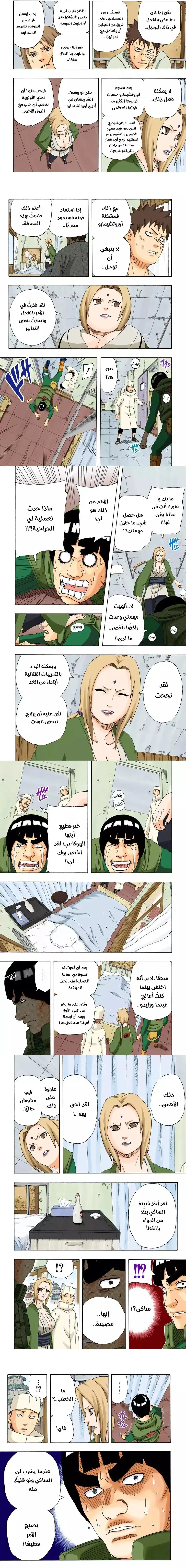 Read Naruto – Digital Colored AR Manga Online