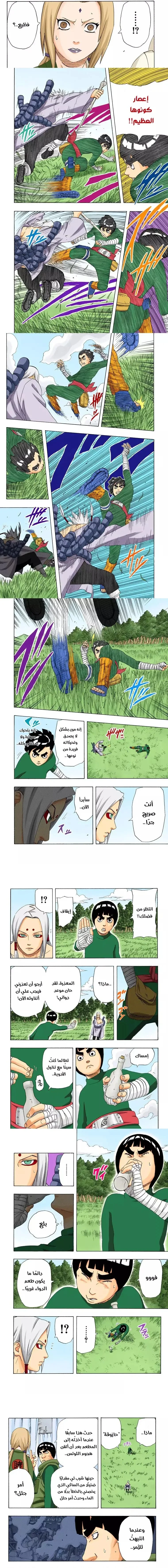 Read Naruto – Digital Colored AR Manga Online