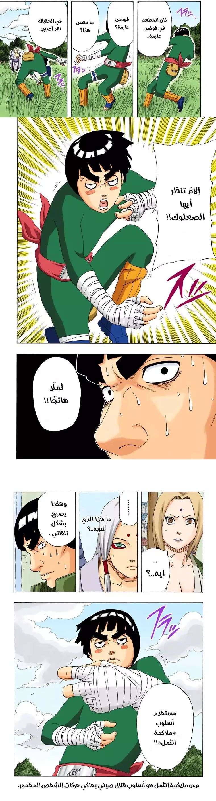 Read Naruto – Digital Colored AR Manga Online
