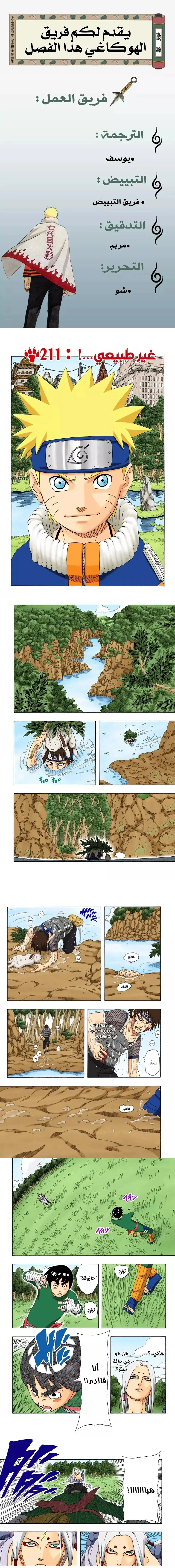 Read Naruto – Digital Colored AR Manga Online