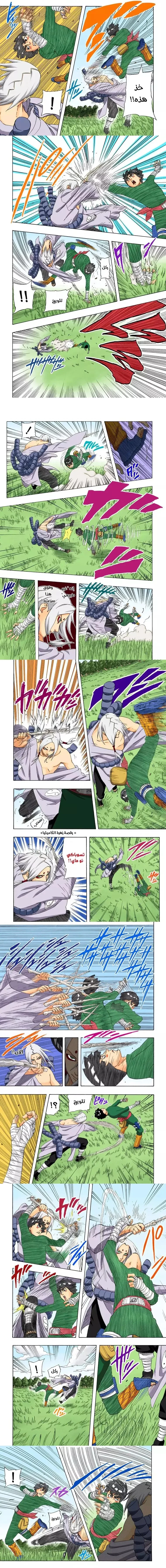 Read Naruto – Digital Colored AR Manga Online