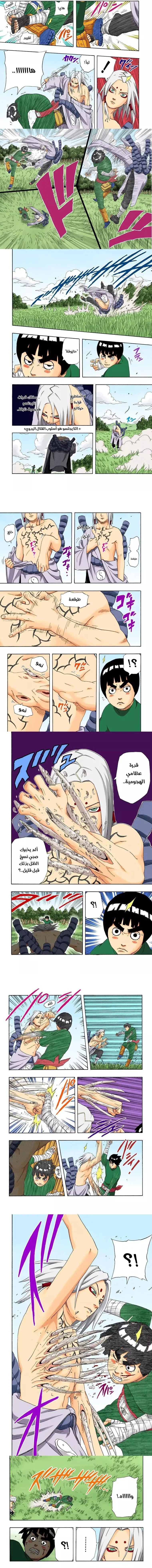Read Naruto – Digital Colored AR Manga Online