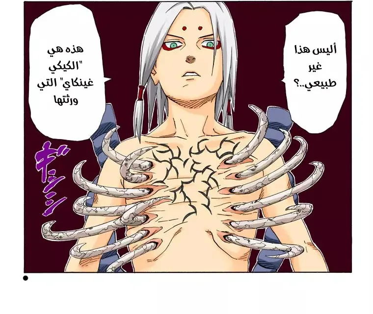 Read Naruto – Digital Colored AR Manga Online