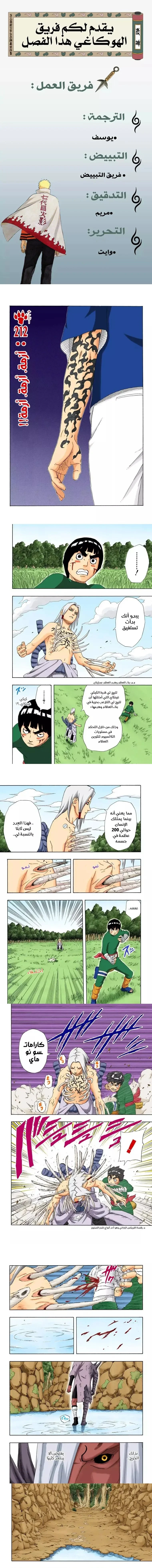 Read Naruto – Digital Colored AR Manga Online