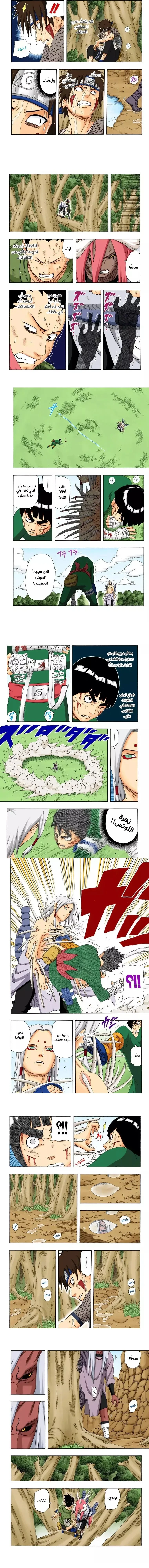Read Naruto – Digital Colored AR Manga Online