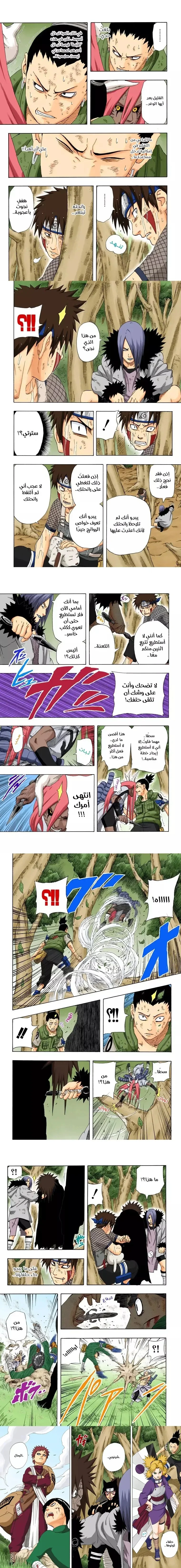 Read Naruto – Digital Colored AR Manga Online