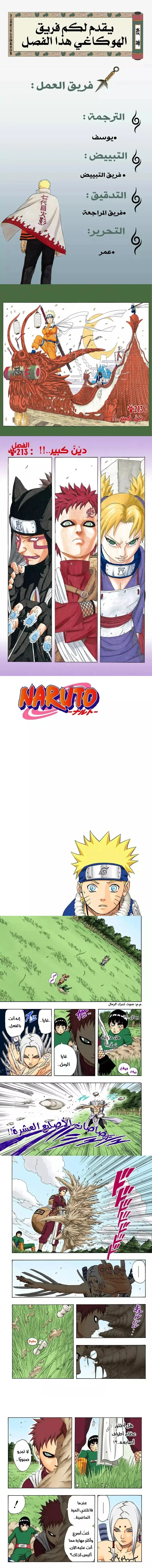 Read Naruto – Digital Colored AR Manga Online