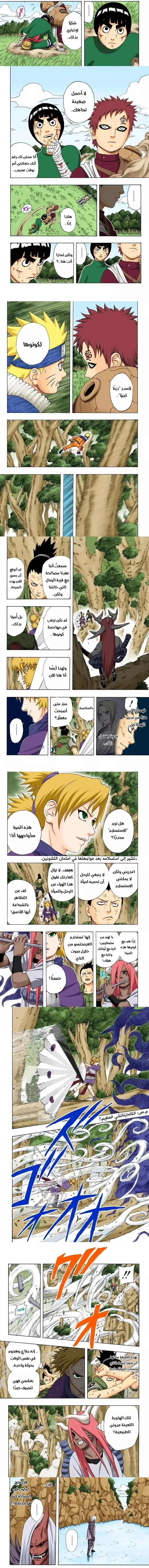 Read Naruto – Digital Colored AR Manga Online