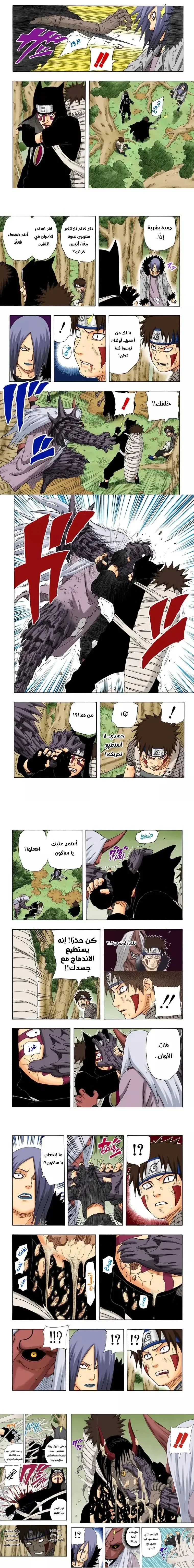 Read Naruto – Digital Colored AR Manga Online