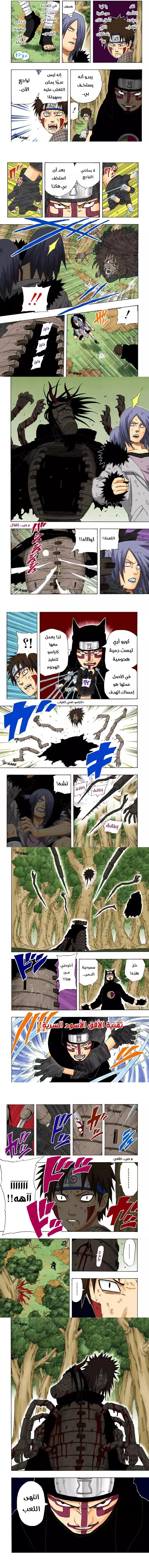 Read Naruto – Digital Colored AR Manga Online