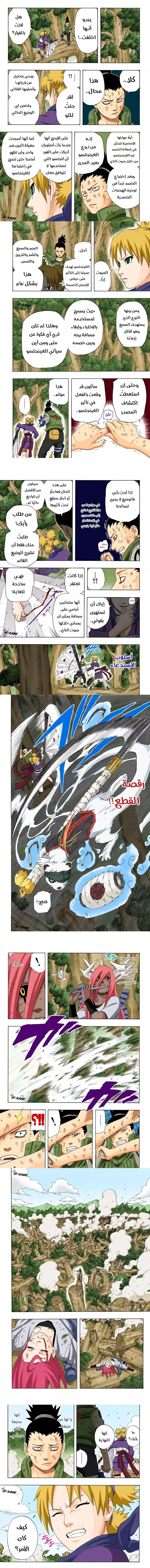 Read Naruto – Digital Colored AR Manga Online