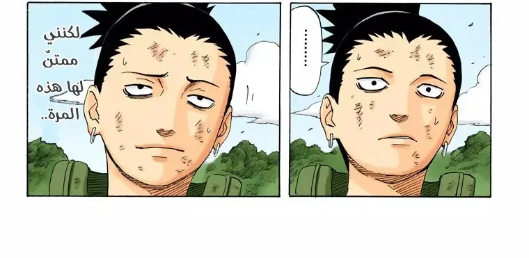Read Naruto – Digital Colored AR Manga Online