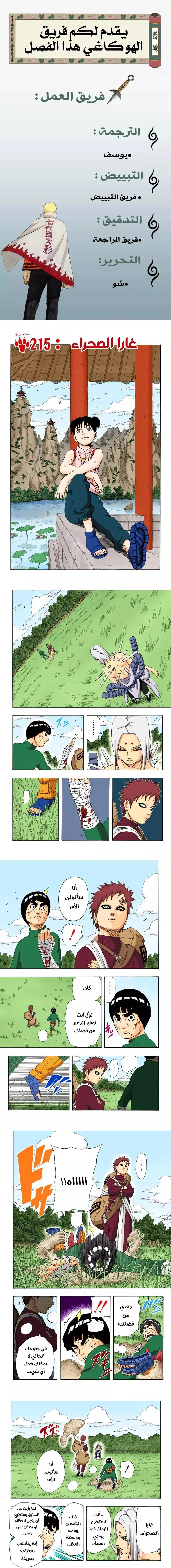Read Naruto – Digital Colored AR Manga Online