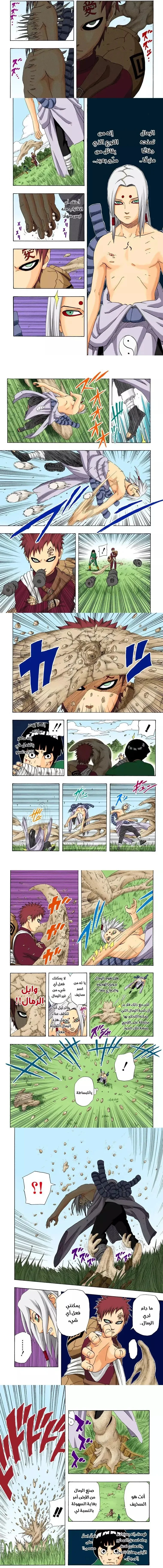 Read Naruto – Digital Colored AR Manga Online