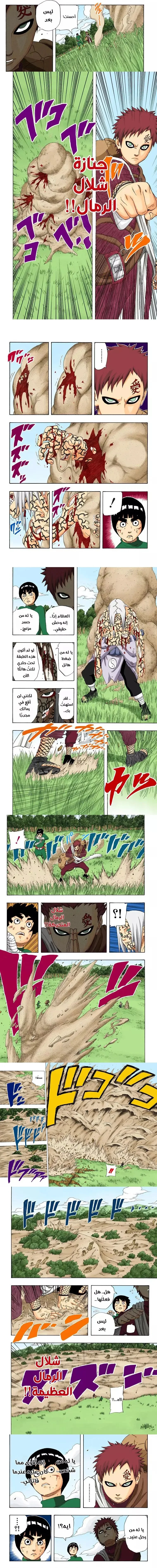 Read Naruto – Digital Colored AR Manga Online