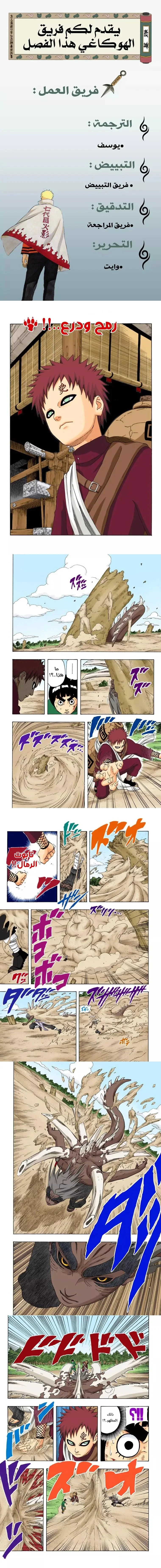 Read Naruto – Digital Colored AR Manga Online