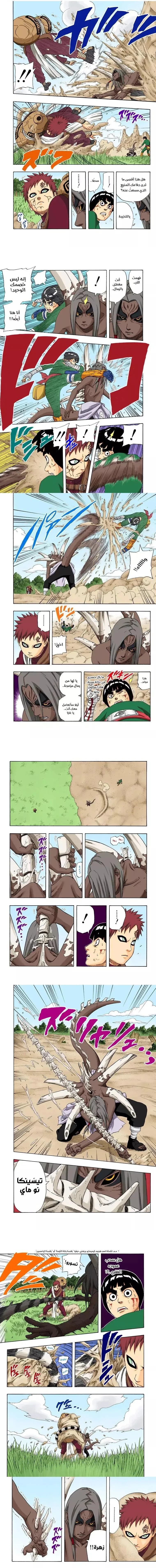 Read Naruto – Digital Colored AR Manga Online