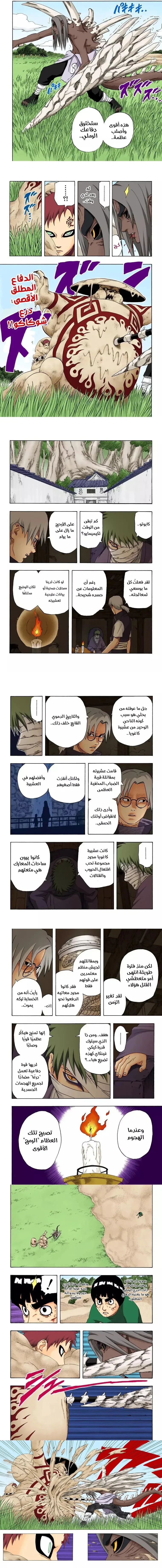 Read Naruto – Digital Colored AR Manga Online