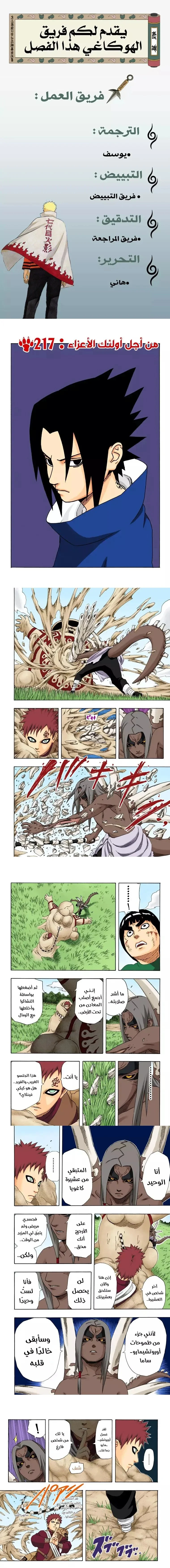 Read Naruto – Digital Colored AR Manga Online