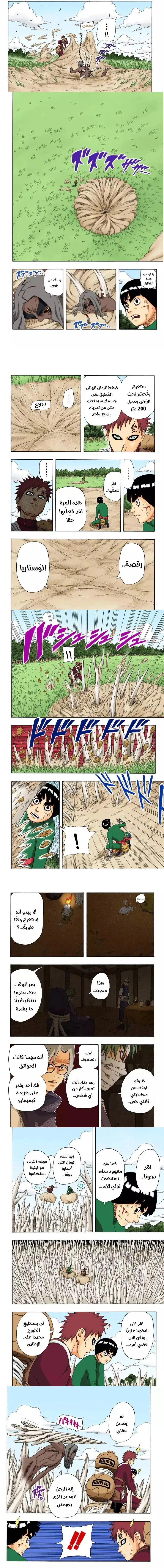 Read Naruto – Digital Colored AR Manga Online