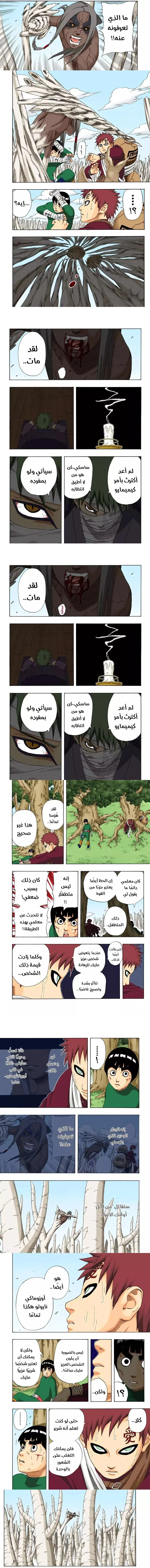 Read Naruto – Digital Colored AR Manga Online