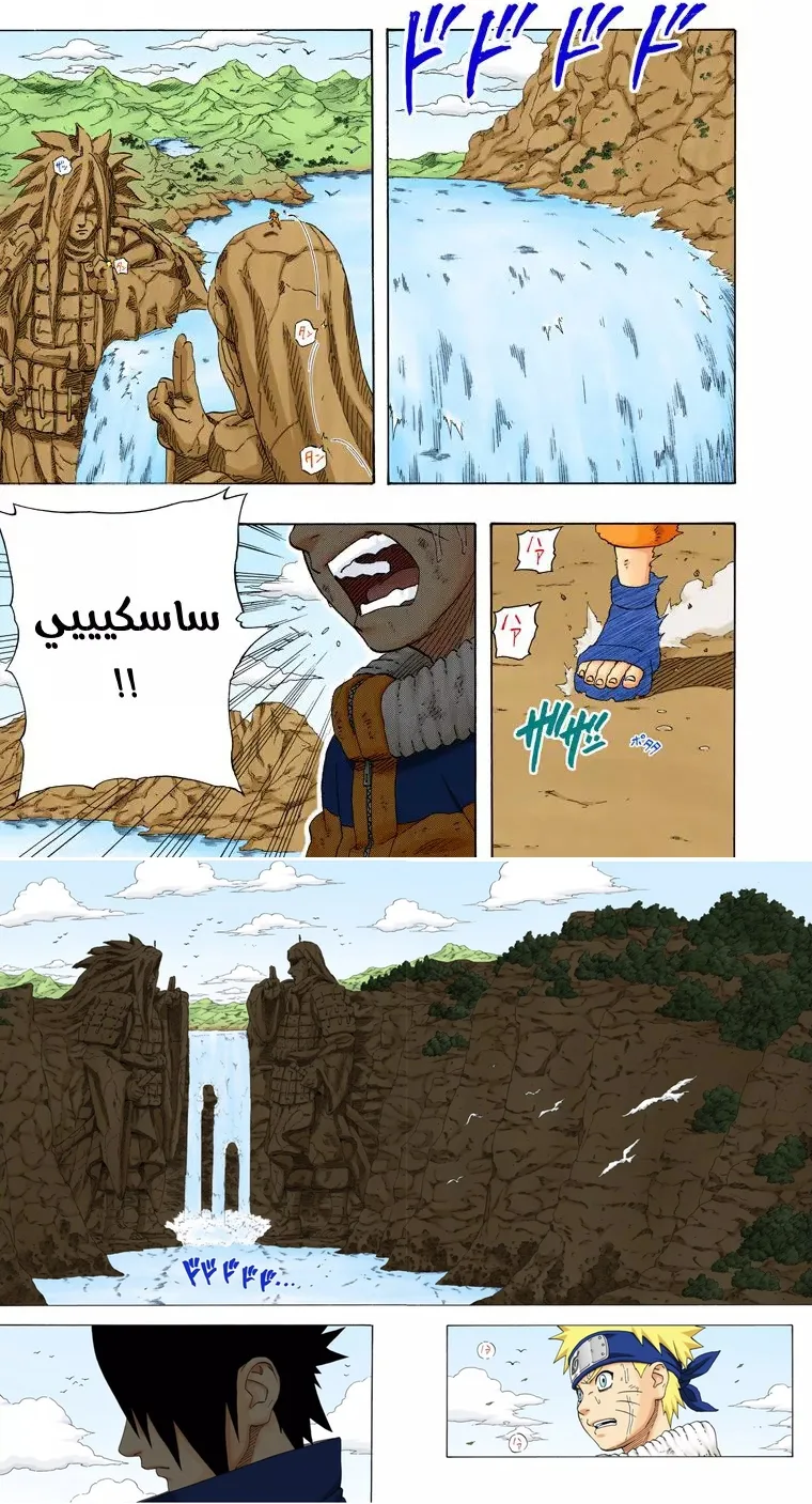 Read Naruto – Digital Colored AR Manga Online
