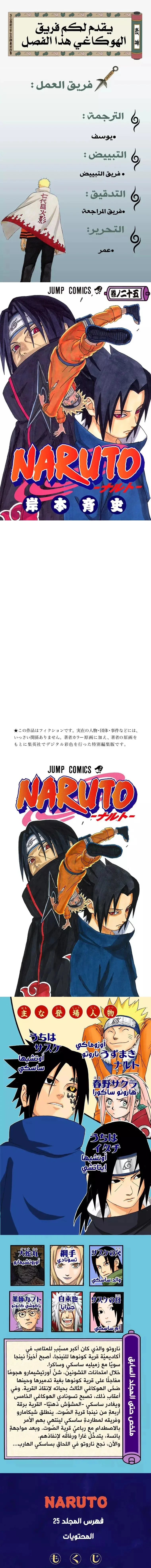 Read Naruto – Digital Colored AR Manga Online
