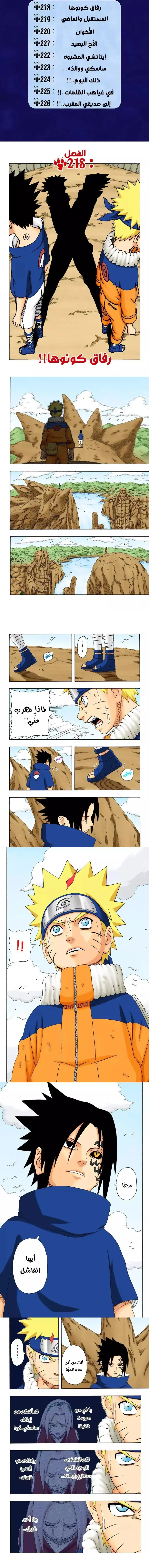 Read Naruto – Digital Colored AR Manga Online
