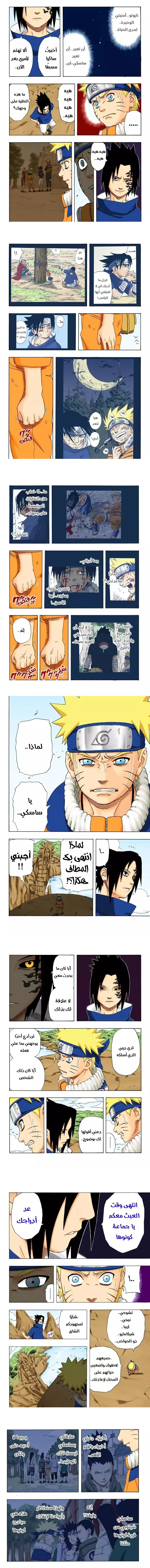Read Naruto – Digital Colored AR Manga Online