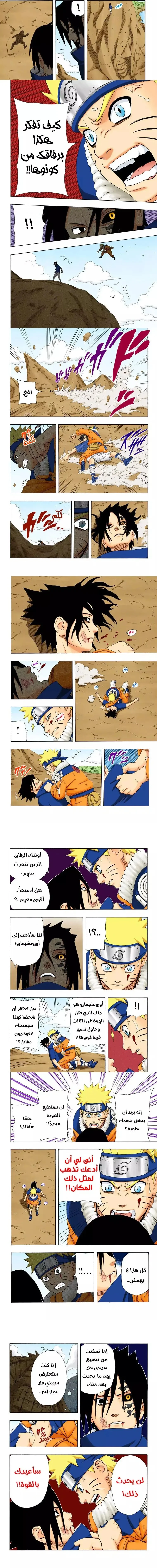Read Naruto – Digital Colored AR Manga Online