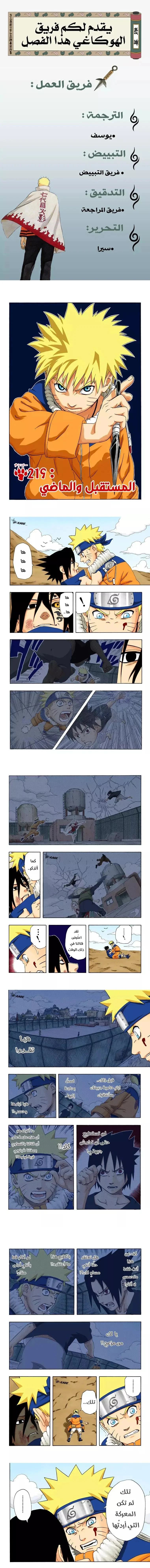 Read Naruto – Digital Colored AR Manga Online
