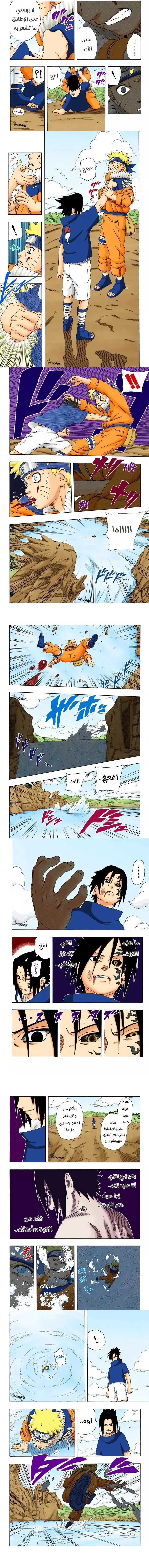 Read Naruto – Digital Colored AR Manga Online