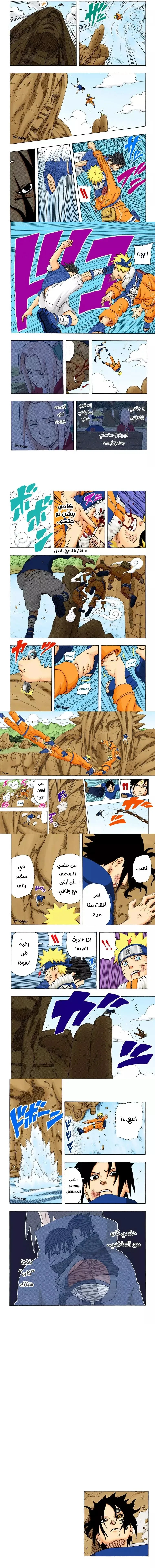 Read Naruto – Digital Colored AR Manga Online