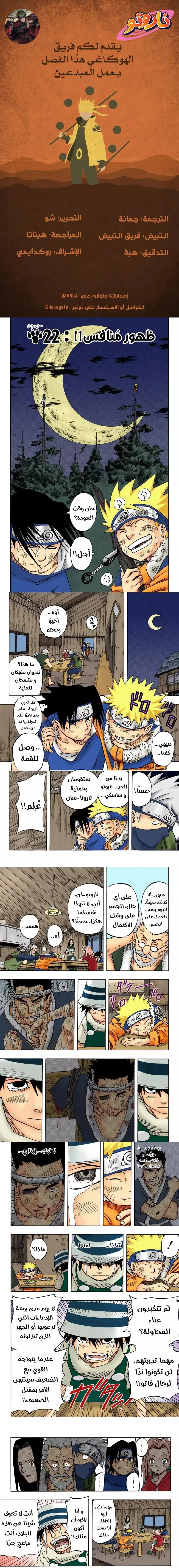 Read Naruto – Digital Colored AR Manga Online