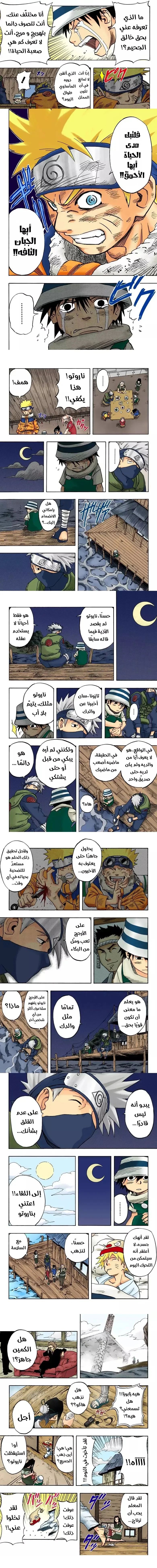 Read Naruto – Digital Colored AR Manga Online