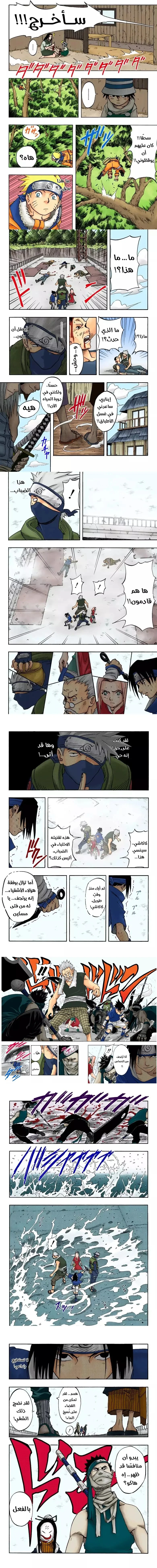 Read Naruto – Digital Colored AR Manga Online