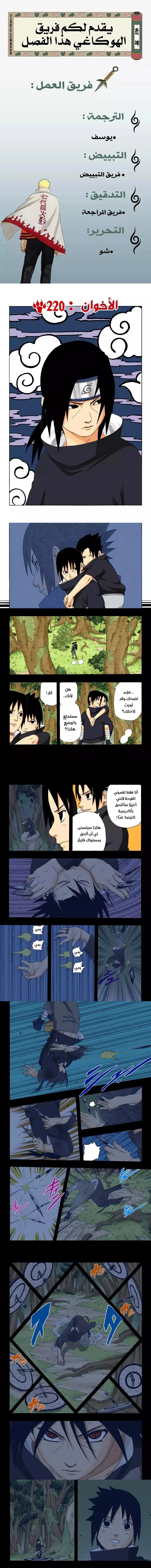 Read Naruto – Digital Colored AR Manga Online