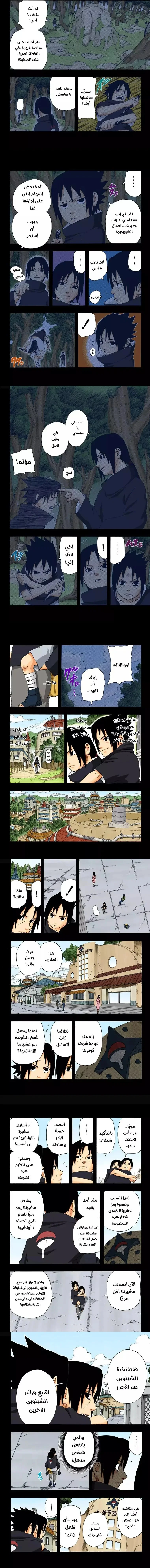 Read Naruto – Digital Colored AR Manga Online