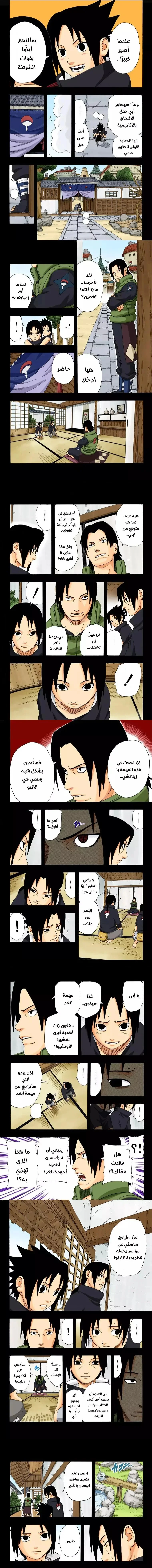 Read Naruto – Digital Colored AR Manga Online