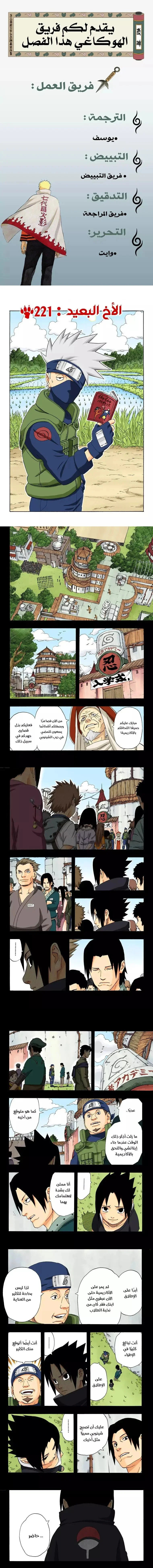 Read Naruto – Digital Colored AR Manga Online