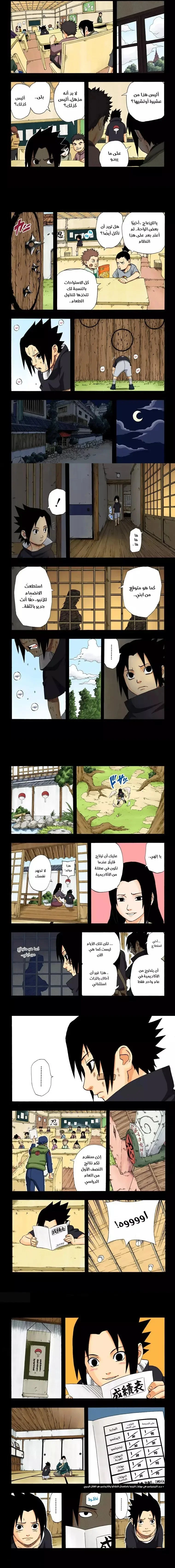 Read Naruto – Digital Colored AR Manga Online