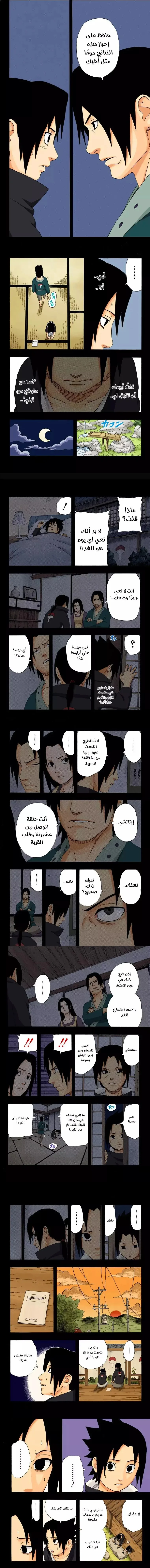 Read Naruto – Digital Colored AR Manga Online