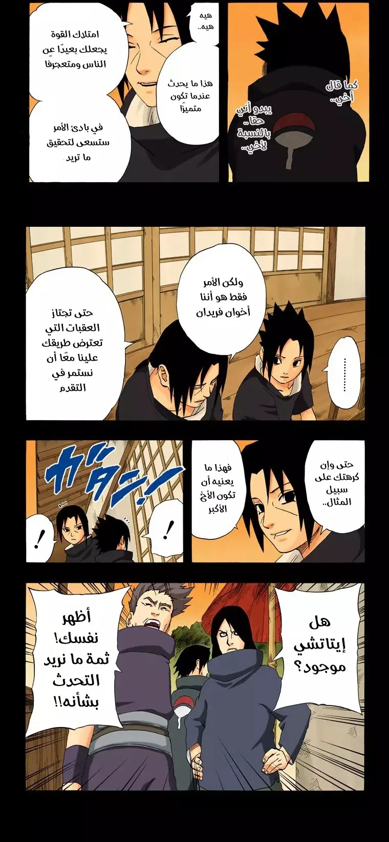Read Naruto – Digital Colored AR Manga Online